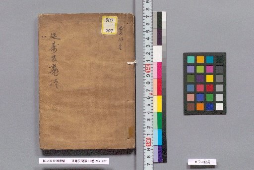The Talk of Longevity and Reincarnation: 3 Volumes
