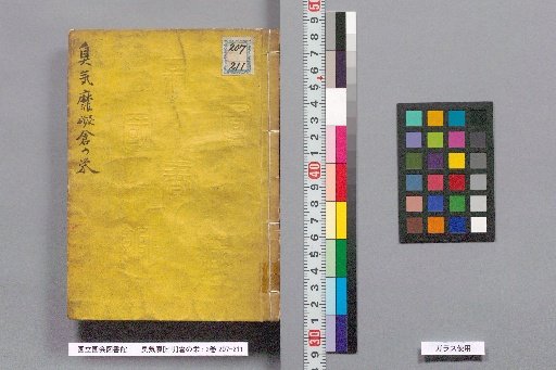 The Glory of the Odorless Warehouse: 2 Volumes