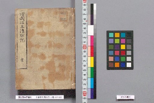 The Record of the Coldly Drawn Clear Water: 3 Volumes