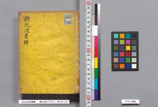 Listen and Obey: Saffron [Colored Things]: 3 vols.