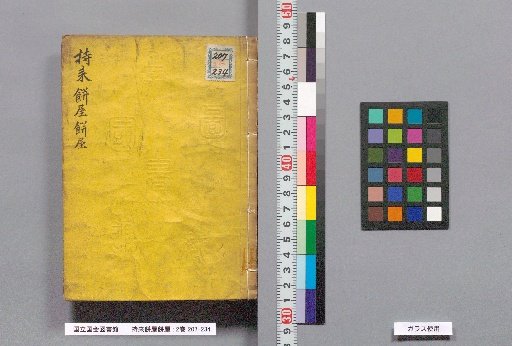 Mochi Shop, Mochi Shop: 2 vols.