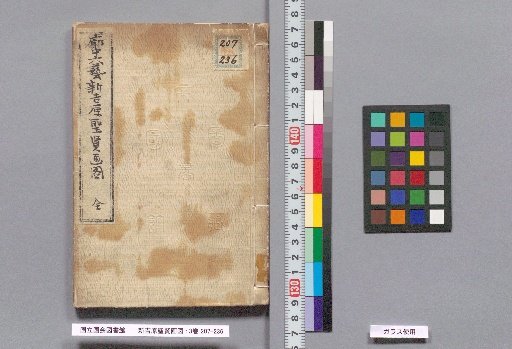 New Yoshiwara Pictures of Sages: 3 vols.