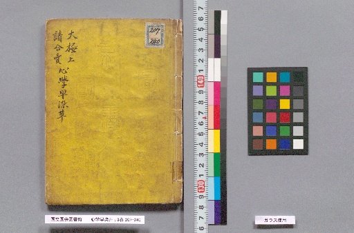 Heart Learning: Early Dyeing Grass: 3 vols.