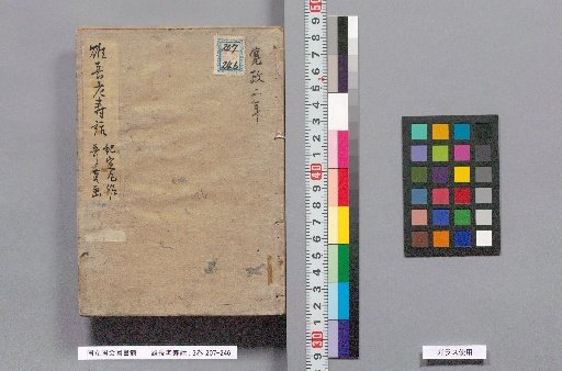 Elder雄's Longevity Tales: 3 vols.