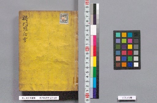 Shōmon's First Snow: Vols. 3–5