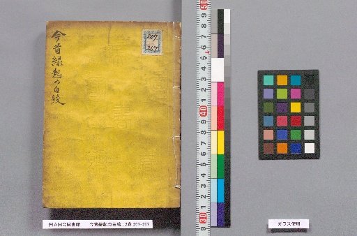 The White Silk of the Past and Present Origins: 2 Volumes