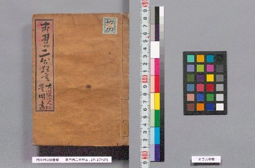 The Complete Use of Two-Part Kyogen: 2 Volumes