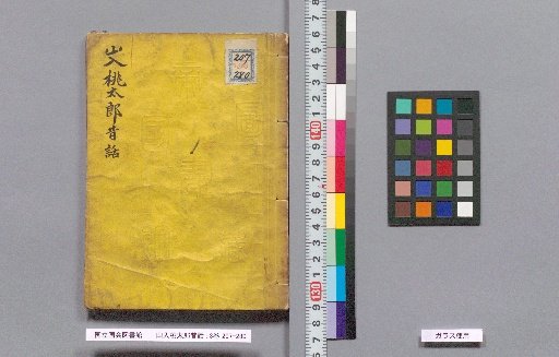 The Mountain Tale of Momotaro: 3 Volumes