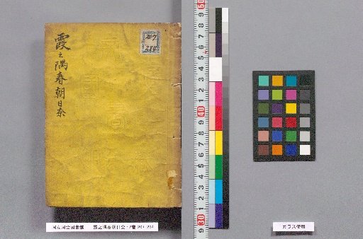The Misty Corner, Spring Morning, and the Sun: 2 Volumes