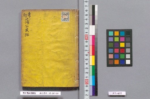 The Dandelion Sutra: 3 Volumes