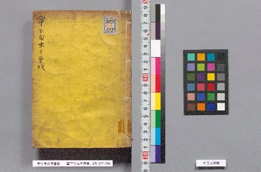 The Late May, the Insect Drying, and the Soga: 3 Volumes