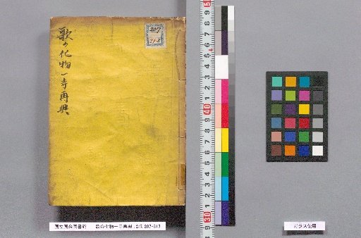 The Song of Transformations and the Temple's Rebuilding: 2 Volumes