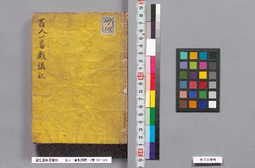 The Hundred Poems Play and Explanation: 3 Volumes