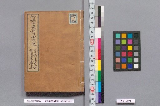 The Bamboo Master, Old Man, and the Treasure Mountain: 3 Volumes