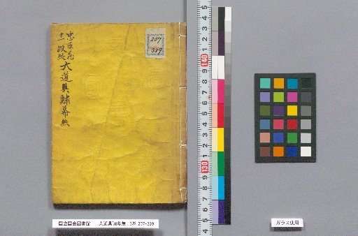 Stage Properties Without a Curtain: 3 Volumes