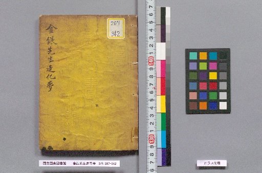 Gold and Silver Master's Flower-Building Dream: 3 Volumes