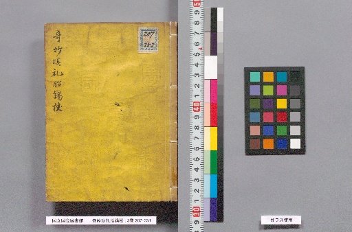 Strange Prostration, Womb, Tin Staff: 3 Volumes