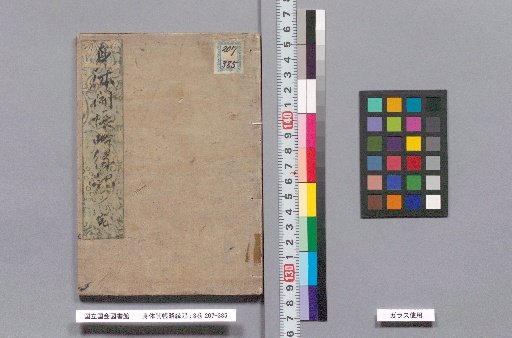 Brief Origins of the Body Exhibition: 3 Volumes