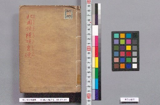 Northern Pilgrantee Song Convenience: 3 Volumes