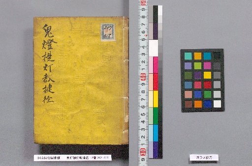 Hōzuki Lantern Teaching the Shortcut: 2 volumes
