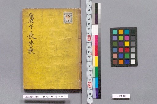Longevity Medicine Under the Nose: 3 volumes