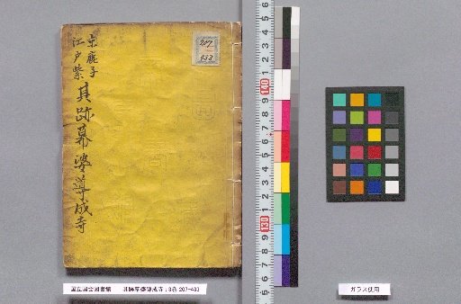 Following the Footsteps, Widow, Guiding to Tōdai-ji: 3 volumes