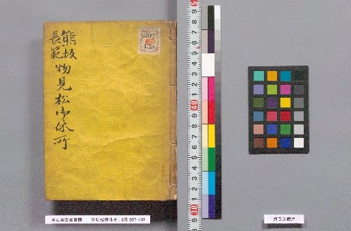 Viewing the Pine, Resting Place: 3 volumes
