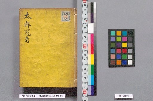 [Acquired Goods for Virtue Use]: 2 volumes
