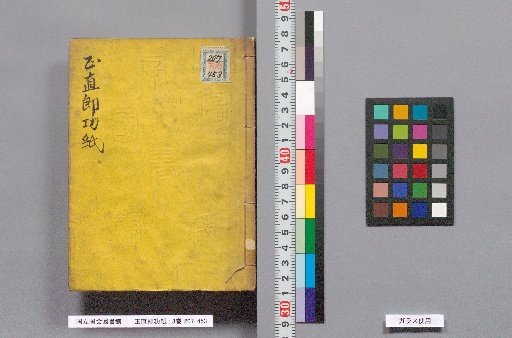 Honesty is the Paper of Merit: 3 Volumes