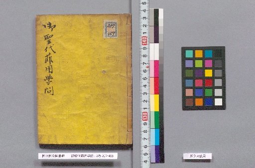 The Imperial Age and the Study of Economy: 2 Volumes