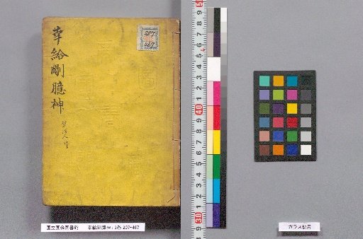 The Fortune Given to the Bold God: 3 Volumes