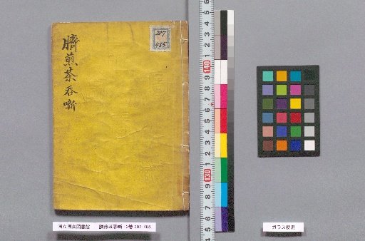 Natsuzake Nonotō: 2 Volumes