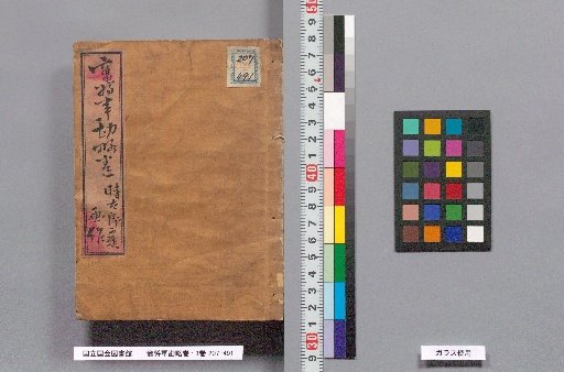 Kamado Shōgun Kanryaku-kan: 3 Volumes