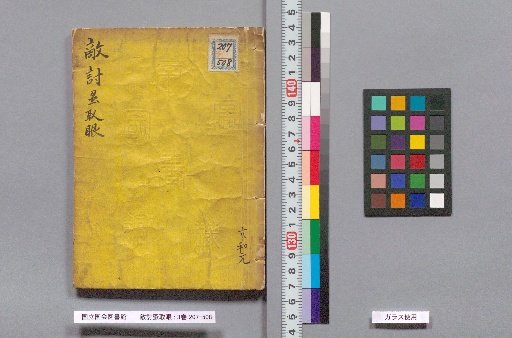 Tekidō Kōtori Me: 3 Volumes