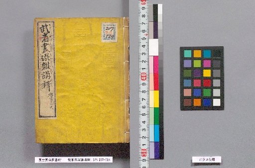 Chaotic Lectures on Martial Tea: 3 Volumes