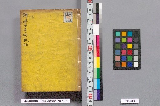 Miraculous Reports on Cotton Warmth and Stone Efficacy: 3 Volumes