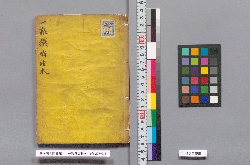 Selected Stories of a Single Grain: 3 Volumes