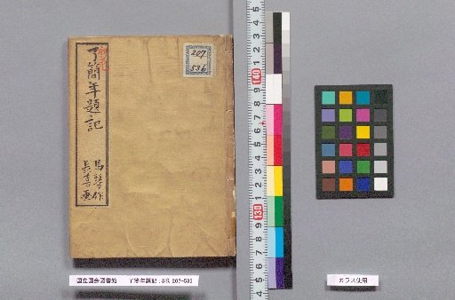 Brief Yearly Annotations: 3 Volumes