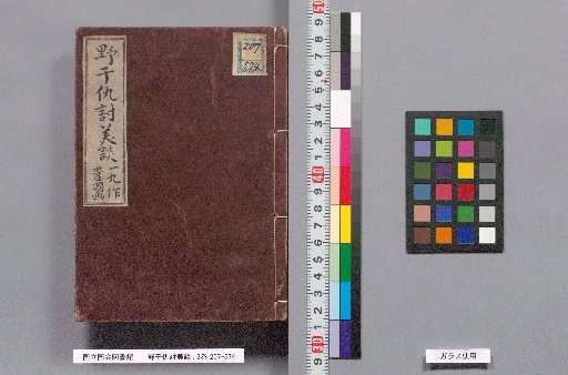 The Beautiful Tale of the Tanuki's Vengeance: 3 Volumes