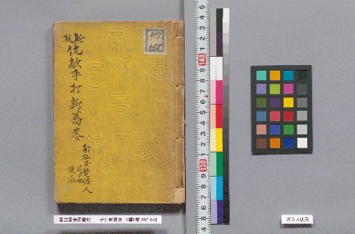 New Hand-Pounded Soba: 2 Parts, 6 Volumes