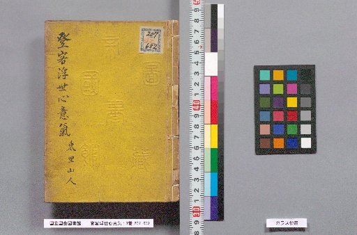 The Floating World Heart of the Guest: 3 Volumes
