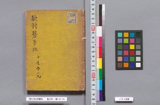 Iwate Mori : 3 volumes