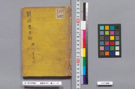 Kei Koshi Heikei-gata: 3 Volumes