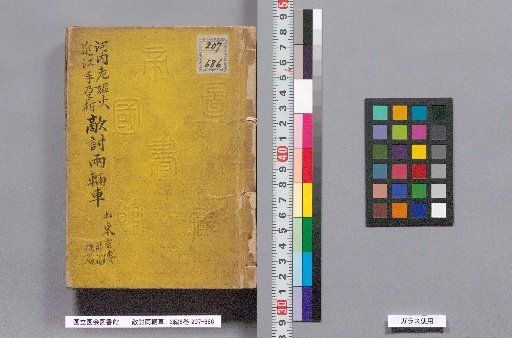 Enemy Revenge: Two Carriages: 2 Parts, 6 Volumes