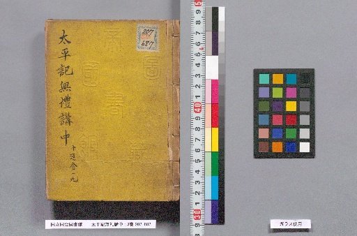 Taiheiki: The Irrepressible Lecture: 3 Volumes