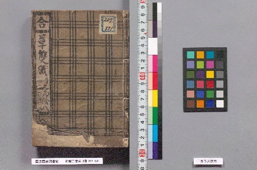 The Old and Young Flourish Twice: 3 Volumes
