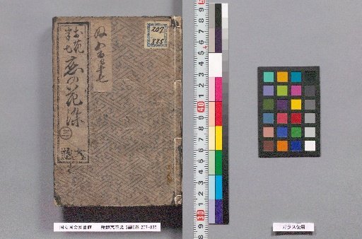 Beauty Contest: Love Flower Dye: 3 Parts, 6 Volumes
