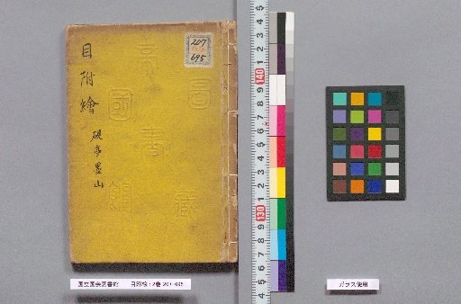 Inspector's Pictures: 2 Volumes