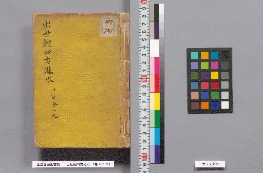 The Rising Carp and the Four Waterfalls: 2 Volumes