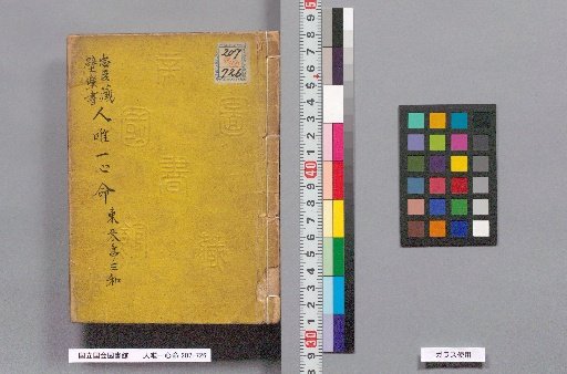 One Heart, One Life: Upper and Middle Volumes